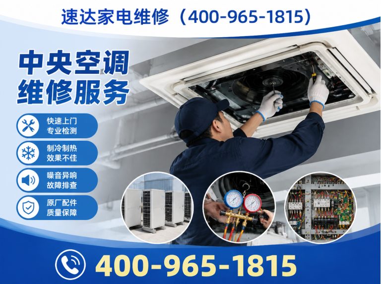 张家界家电维修展示图